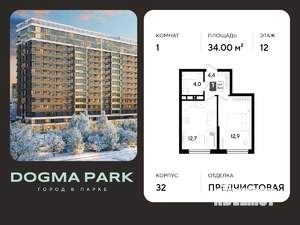 1-к квартира, строящийся дом, 34м2, 12/16 этаж