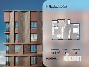 2-к квартира, вторичка, 54м2, 4/9 этаж