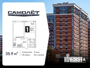 1-к квартира, вторичка, 36м2, 2/16 этаж