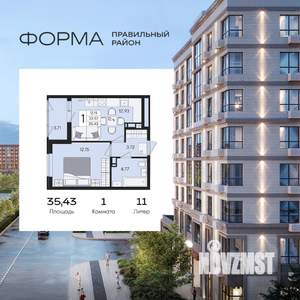 1-к квартира, вторичка, 35м2, 8/8 этаж