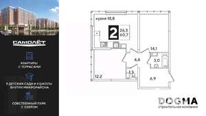 2-к квартира, вторичка, 61м2, 15/16 этаж