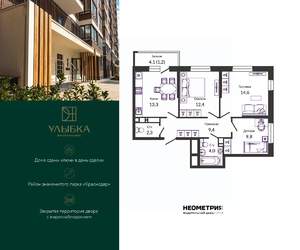 3-к квартира, вторичка, 68м2, 11/24 этаж