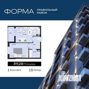 1-к квартира, вторичка, 39м2, 6/8 этаж