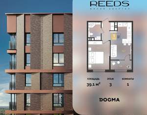 1-к квартира, строящийся дом, 39м2, 3/18 этаж
