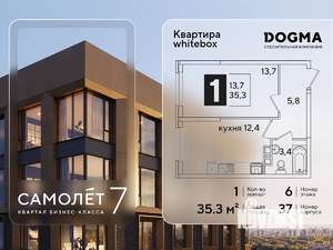1-к квартира, вторичка, 35м2, 6/16 этаж