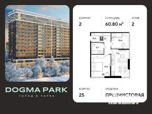 2-к квартира, вторичка, 61м2, 2/16 этаж