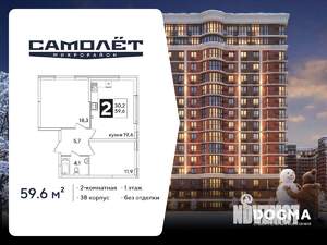 2-к квартира, вторичка, 60м2, 1/16 этаж