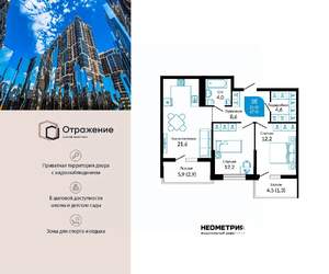 2-к квартира, сданный дом, 70м2, 1/22 этаж