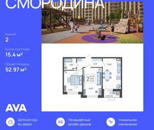 2-к квартира, вторичка, 53м2, 10/12 этаж