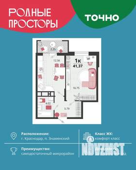 1-к квартира, вторичка, 41м2, 2/18 этаж