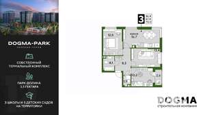 3-к квартира, строящийся дом, 70м2, 6/16 этаж