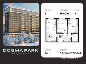 2-к квартира, вторичка, 60м2, 4/16 этаж
