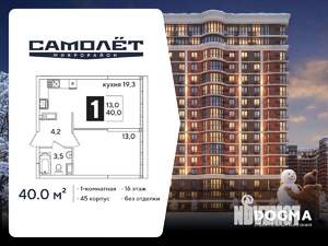 1-к квартира, вторичка, 40м2, 16/16 этаж