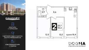 2-к квартира, вторичка, 57м2, 6/16 этаж