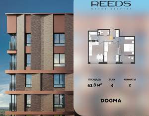 2-к квартира, вторичка, 54м2, 4/18 этаж