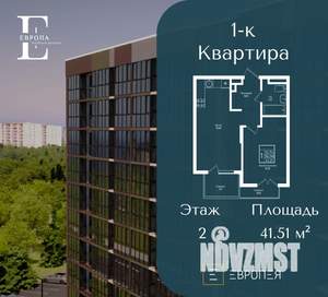 1-к квартира, вторичка, 42м2, 5/9 этаж