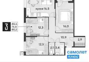 3-к квартира, вторичка, 80м2, 4/9 этаж