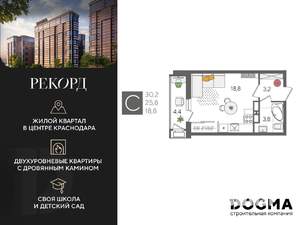 Студия квартира, строящийся дом, 30м2, 17/24 этаж