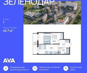 1-к квартира, строящийся дом, 44м2, 14/16 этаж