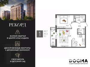 1-к квартира, строящийся дом, 50м2, 20/24 этаж