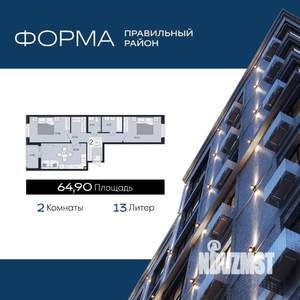 2-к квартира, строящийся дом, 65м2, 2/9 этаж