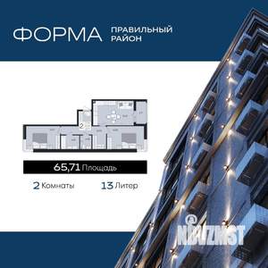 2-к квартира, вторичка, 66м2, 2/9 этаж