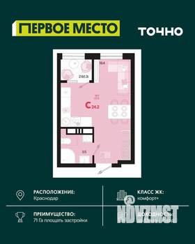 Студия квартира, вторичка, 24м2, 14/18 этаж