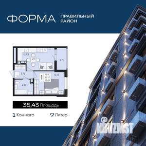1-к квартира, вторичка, 35м2, 5/8 этаж