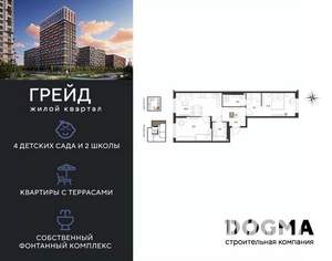 2-к квартира, вторичка, 59м2, 2/9 этаж