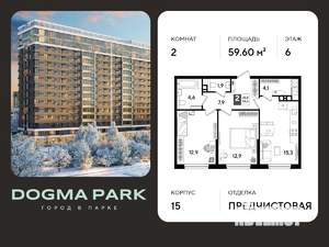 2-к квартира, вторичка, 60м2, 6/16 этаж