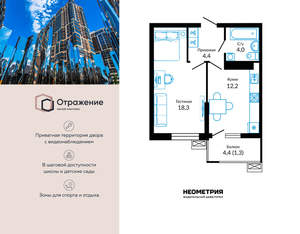 1-к квартира, сданный дом, 41м2, 15/22 этаж