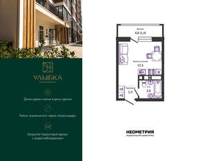 Студия квартира, вторичка, 23м2, 20/24 этаж