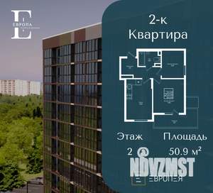 2-к квартира, вторичка, 51м2, 10/10 этаж