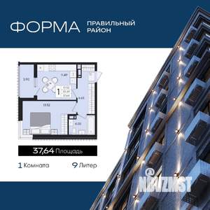 1-к квартира, вторичка, 38м2, 3/8 этаж