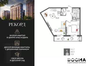 1-к квартира, вторичка, 56м2, 11/24 этаж