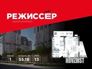 1-к квартира, вторичка, 55м2, 13/21 этаж