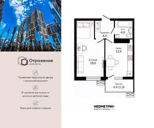 1-к квартира, сданный дом, 42м2, 2/23 этаж