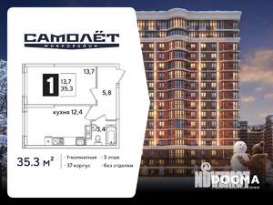 1-к квартира, вторичка, 35м2, 3/16 этаж