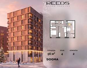 2-к квартира, строящийся дом, 56м2, 4/18 этаж