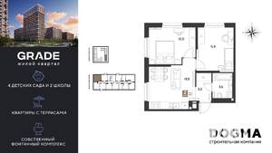 2-к квартира, строящийся дом, 46м2, 2/18 этаж