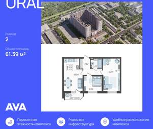 2-к квартира, строящийся дом, 61м2, 21/23 этаж