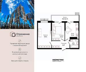 2-к квартира, сданный дом, 57м2, 13/23 этаж