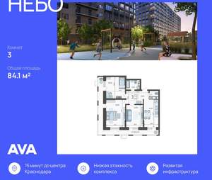 3-к квартира, строящийся дом, 84м2, 10/12 этаж