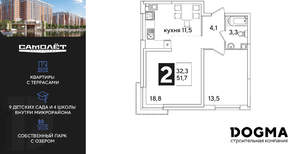 2-к квартира, вторичка, 52м2, 5/16 этаж