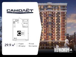 Студия квартира, вторичка, 30м2, 15/16 этаж