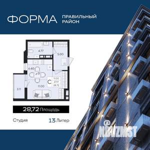 Студия квартира, строящийся дом, 29м2, 4/9 этаж