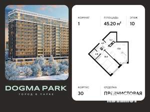 1-к квартира, вторичка, 45м2, 10/16 этаж