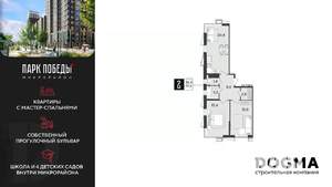 2-к квартира, строящийся дом, 68м2, 18/18 этаж