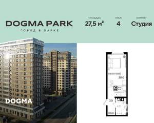 Студия квартира, вторичка, 28м2, 4/16 этаж