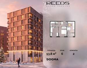 2-к квартира, строящийся дом, 54м2, 6/18 этаж